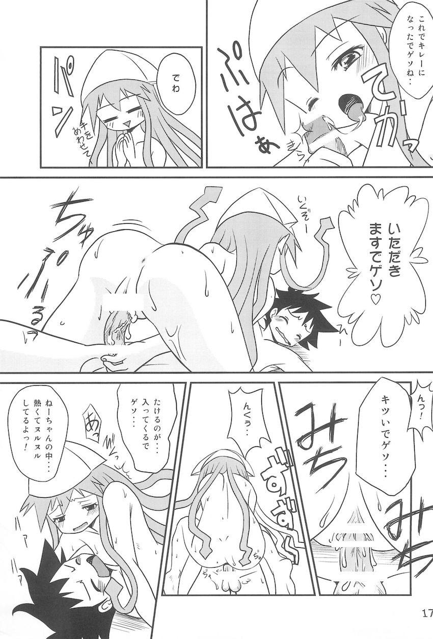 ゲゲソの女房 <> 016