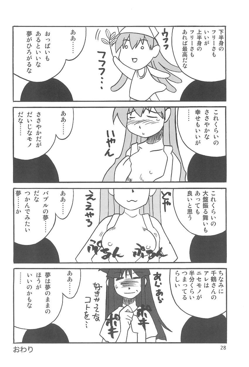 ゲゲソの女房 <> 027