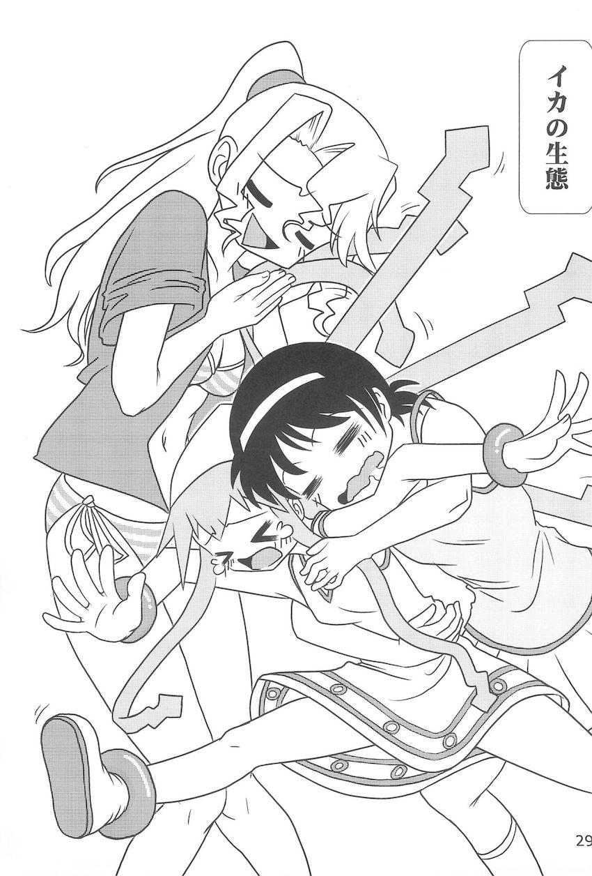 ゲゲソの女房 <> 028