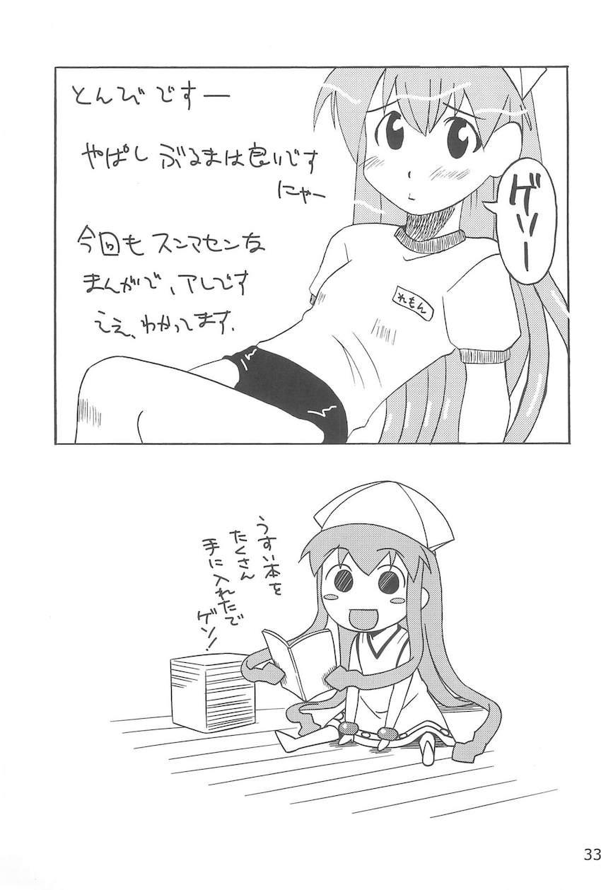 ゲゲソの女房 <> 032