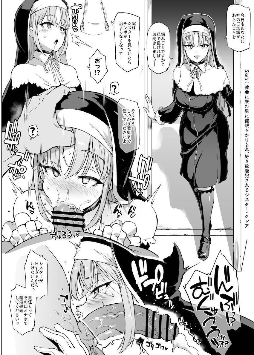 にじさんじライバーたちが散々な目に遭う総集本☆即負け・肉便器・わからせ・催眠常識改変・触手苗床・スライム排泄！ <> 044