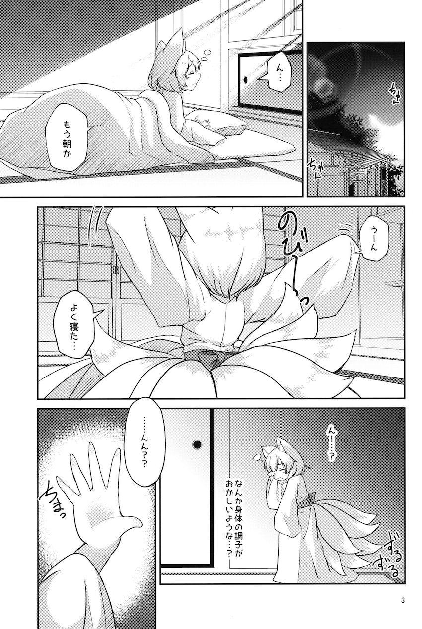 うどんげにもらった薬の副作用で小さくなっちゃった八雲藍が道端で偶然居合わせた無知ショタに発情し襲っちゃう！ <> 002