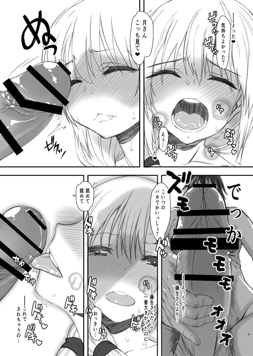 ヤリチン男たちにハメ撮り輪姦ファックされてイッちゃう宇崎月 <> 009