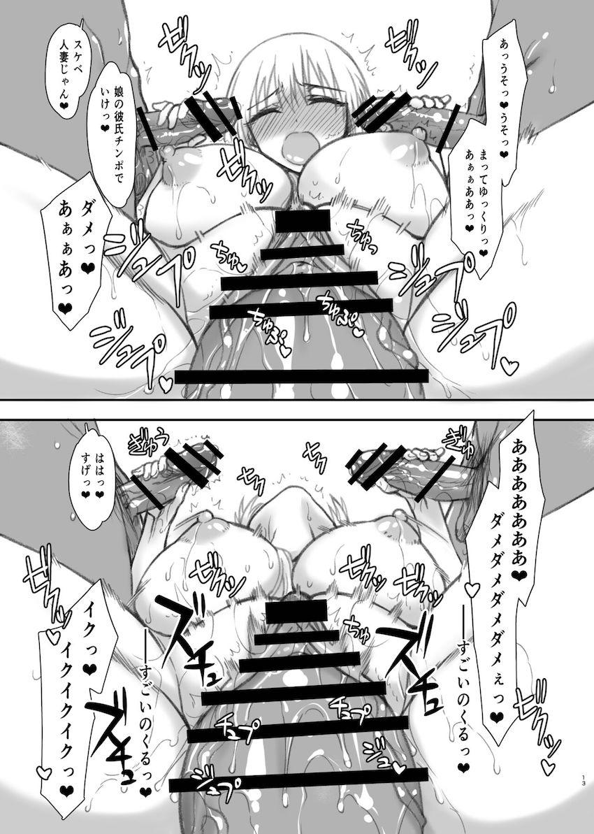 ヤリチン男たちにハメ撮り輪姦ファックされてイッちゃう宇崎月 <> 013