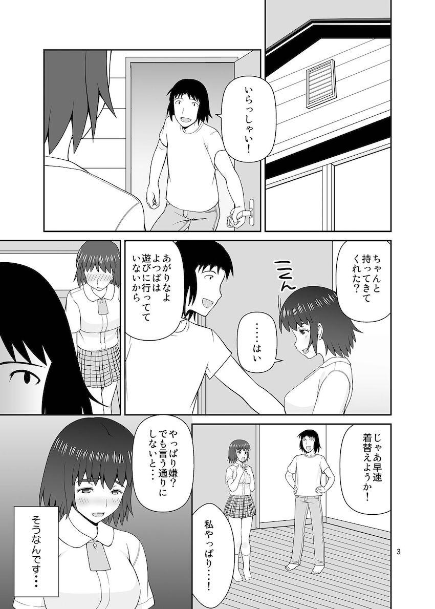 セックスの才能ありすぎてはじめてなのに中出しアクメキメちゃうドスケベJK綾瀬風香 <> 002