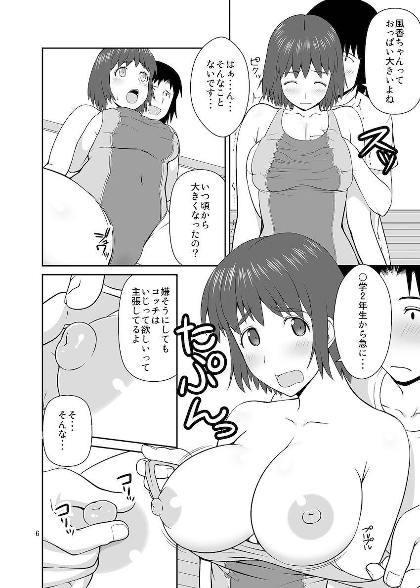 セックスの才能ありすぎてはじめてなのに中出しアクメキメちゃうドスケベJK綾瀬風香 <> 005