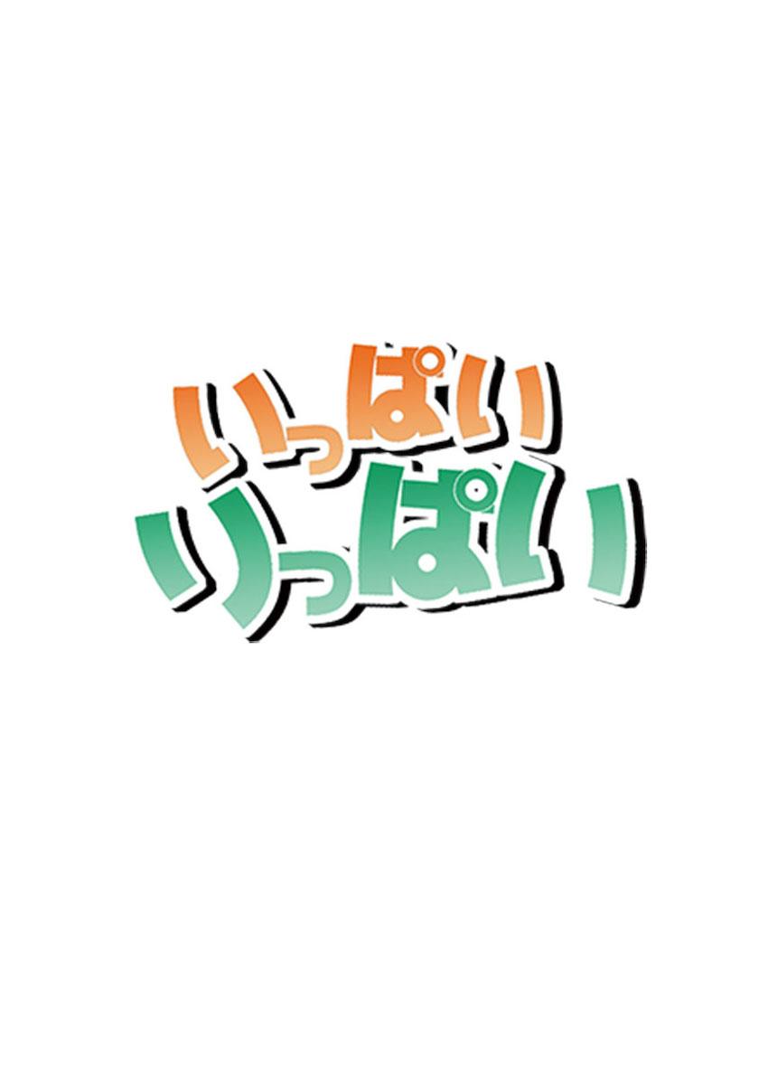 律っちゃんといっぱいラブラブセックス！大ボリューム総集本 <> 002