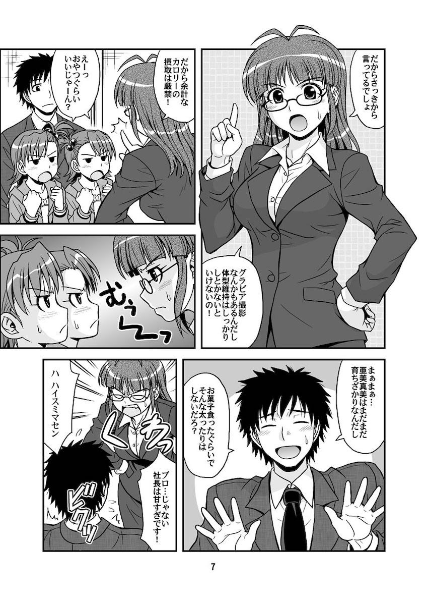 律っちゃんといっぱいラブラブセックス！大ボリューム総集本 <> 007