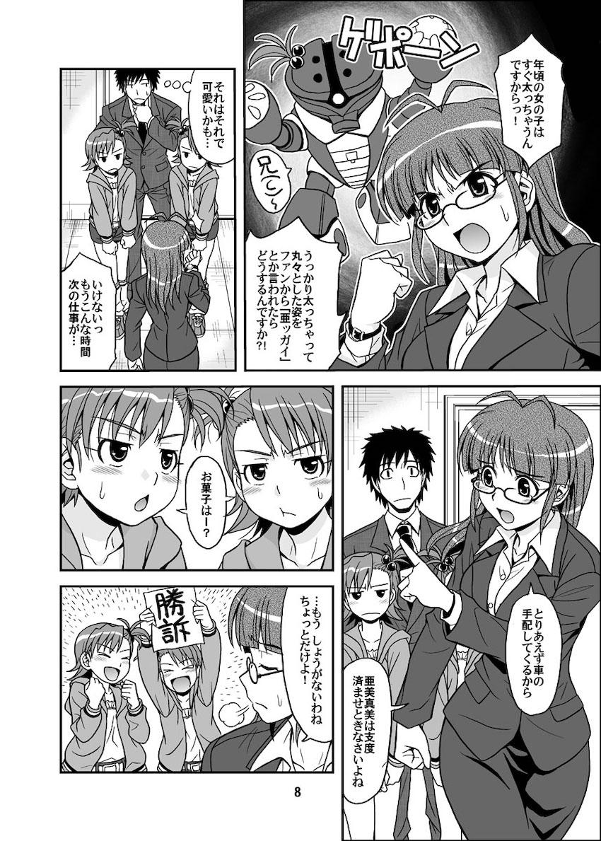 律っちゃんといっぱいラブラブセックス！大ボリューム総集本 <> 008