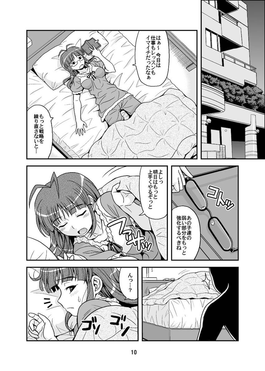 律っちゃんといっぱいラブラブセックス！大ボリューム総集本 <> 010