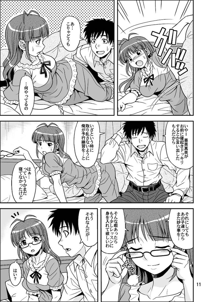律っちゃんといっぱいラブラブセックス！大ボリューム総集本 <> 011