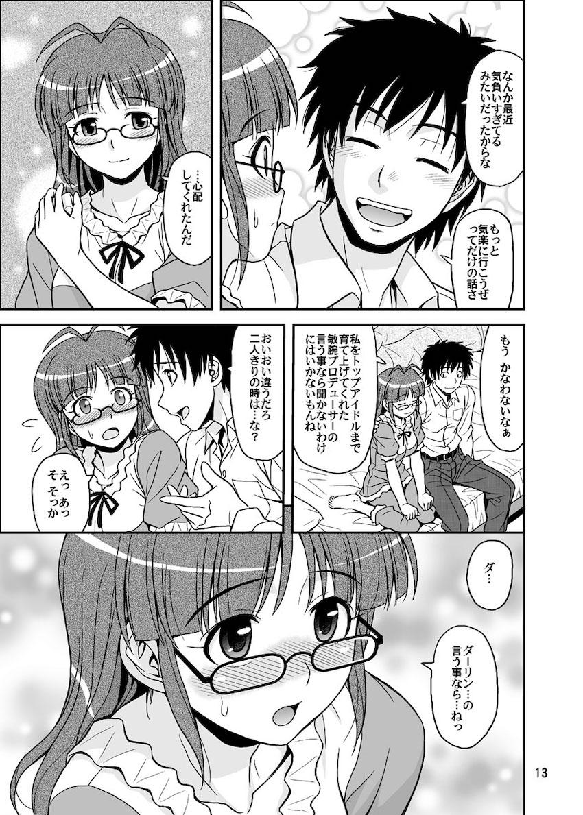 律っちゃんといっぱいラブラブセックス！大ボリューム総集本 <> 013