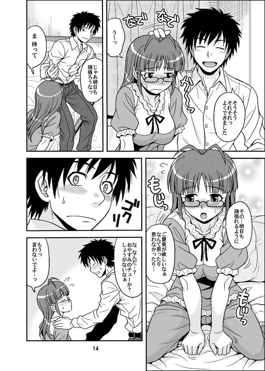 律っちゃんといっぱいラブラブセックス！大ボリューム総集本 <> 014
