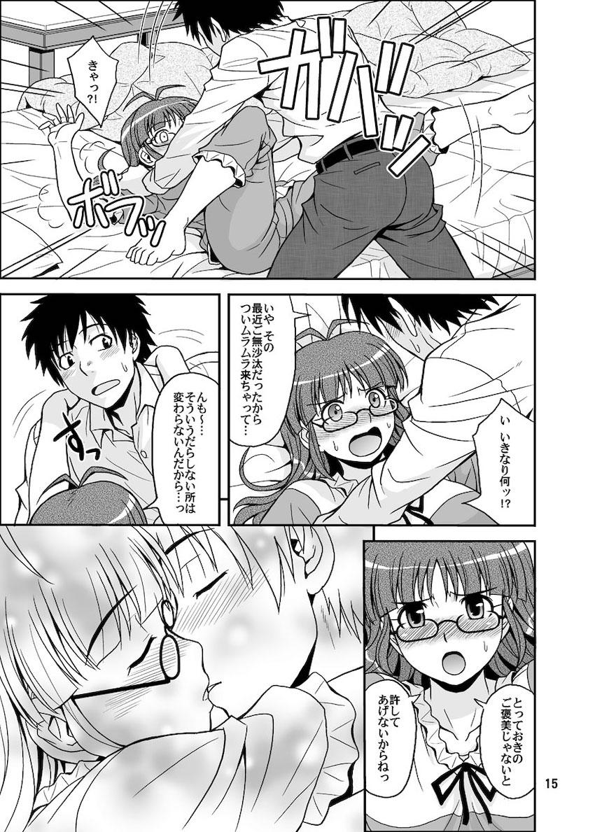 律っちゃんといっぱいラブラブセックス！大ボリューム総集本 <> 015