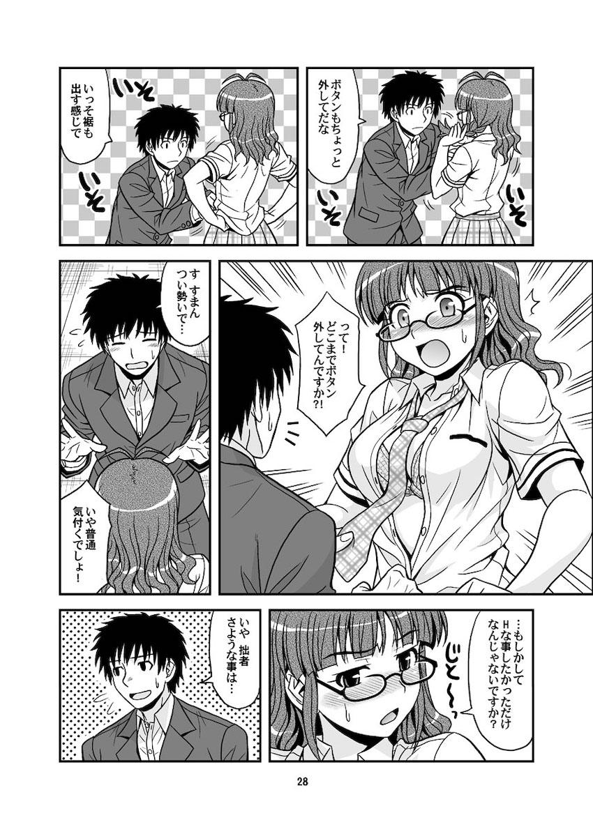 律っちゃんといっぱいラブラブセックス！大ボリューム総集本 <> 028