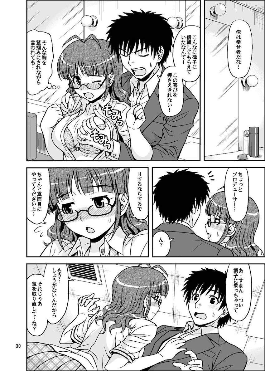 律っちゃんといっぱいラブラブセックス！大ボリューム総集本 <> 030