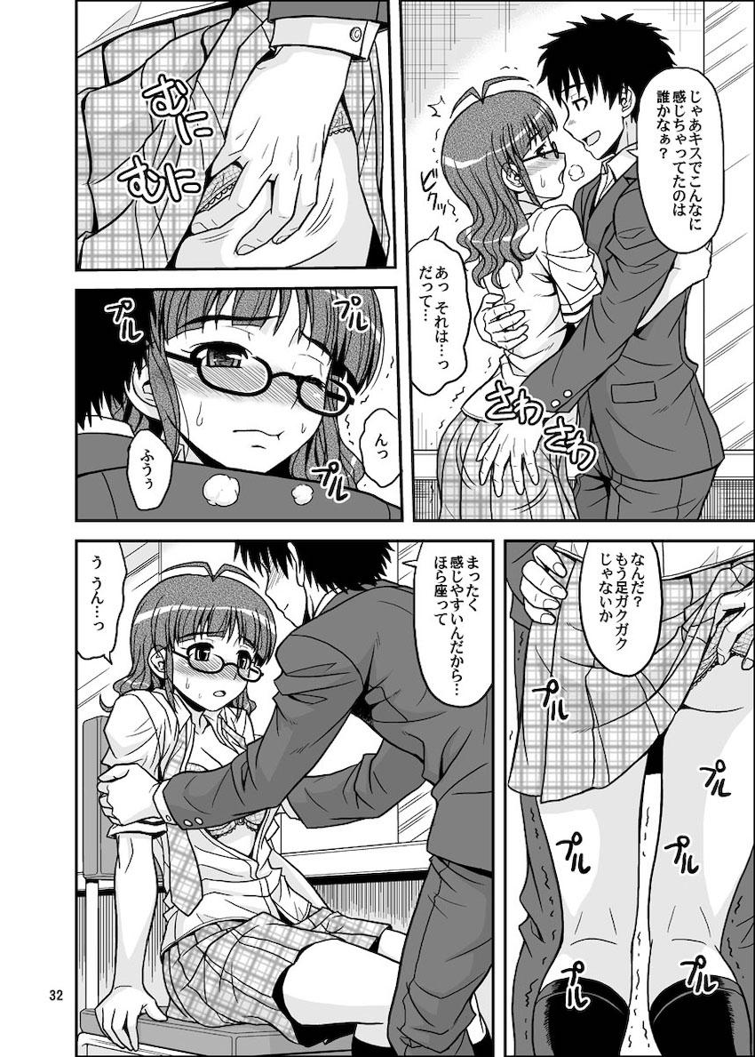 律っちゃんといっぱいラブラブセックス！大ボリューム総集本 <> 032