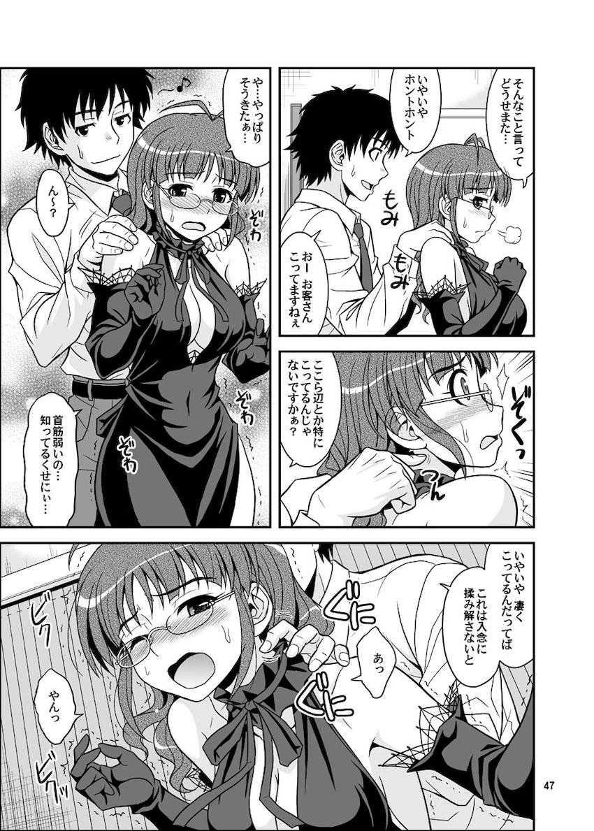 律っちゃんといっぱいラブラブセックス！大ボリューム総集本 <> 047