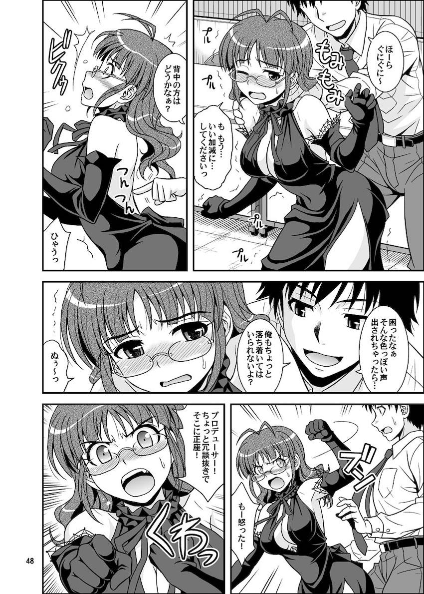 律っちゃんといっぱいラブラブセックス！大ボリューム総集本 <> 048