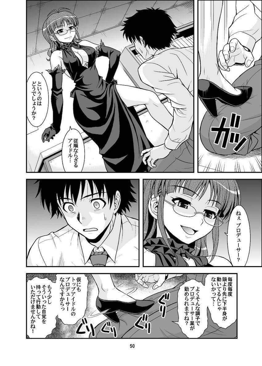 律っちゃんといっぱいラブラブセックス！大ボリューム総集本 <> 050