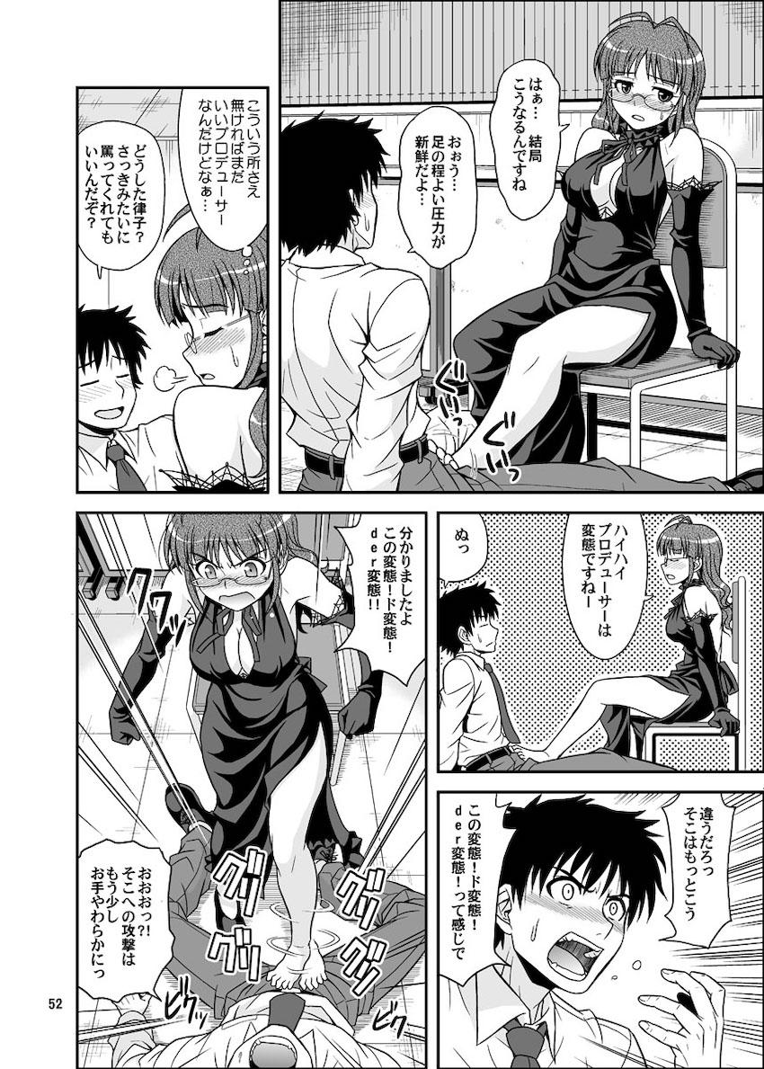 律っちゃんといっぱいラブラブセックス！大ボリューム総集本 <> 052