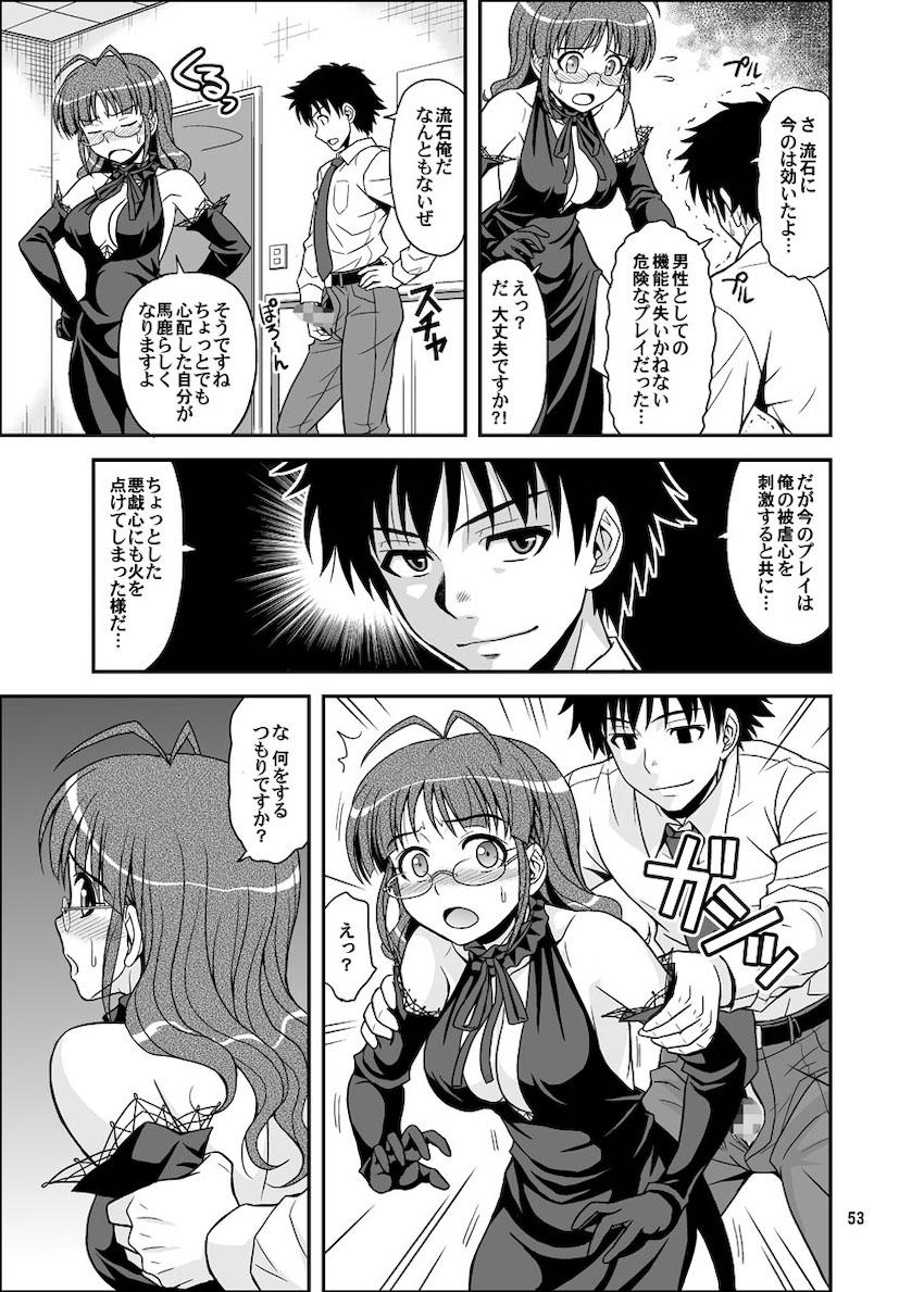 律っちゃんといっぱいラブラブセックス！大ボリューム総集本 <> 053