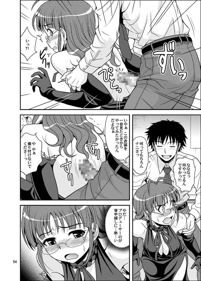 律っちゃんといっぱいラブラブセックス！大ボリューム総集本 <> 054
