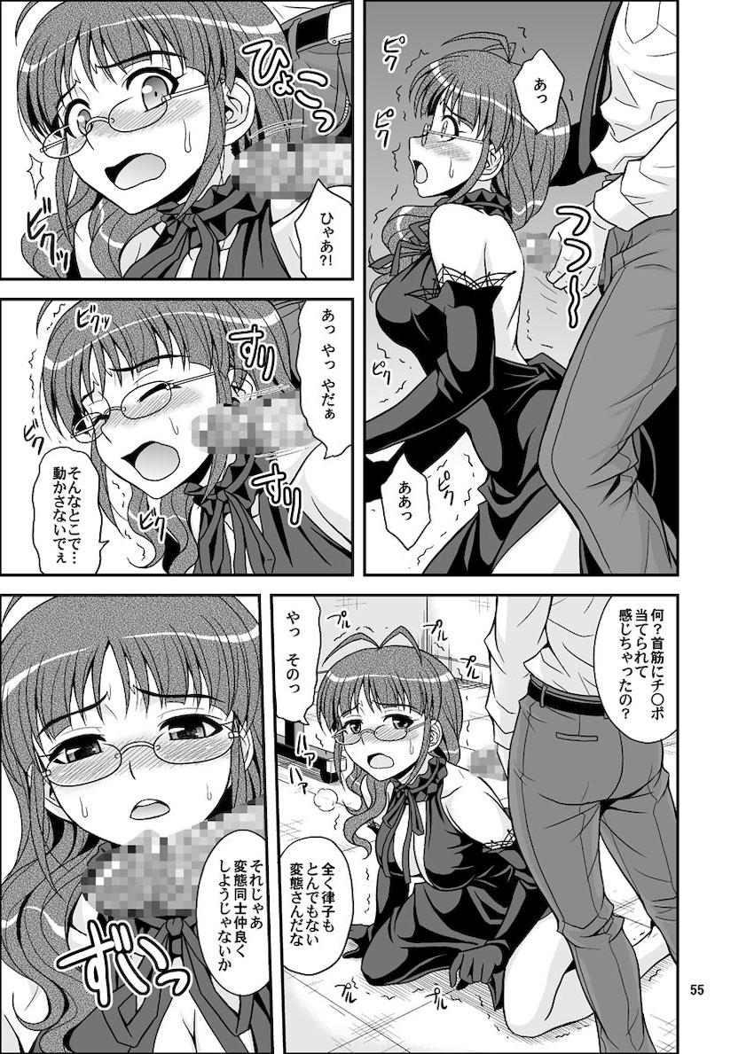 律っちゃんといっぱいラブラブセックス！大ボリューム総集本 <> 055