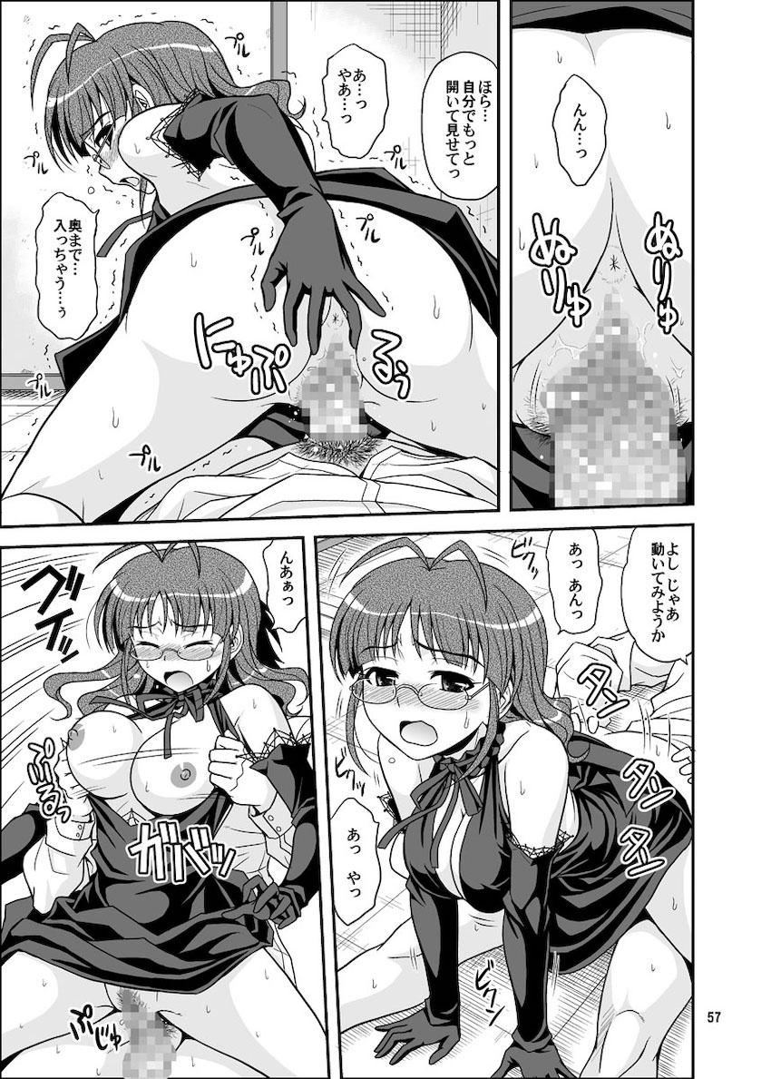 律っちゃんといっぱいラブラブセックス！大ボリューム総集本 <> 057