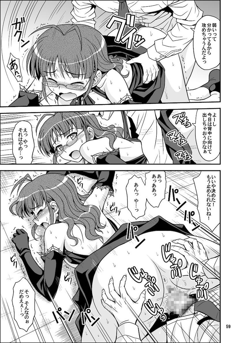 律っちゃんといっぱいラブラブセックス！大ボリューム総集本 <> 059