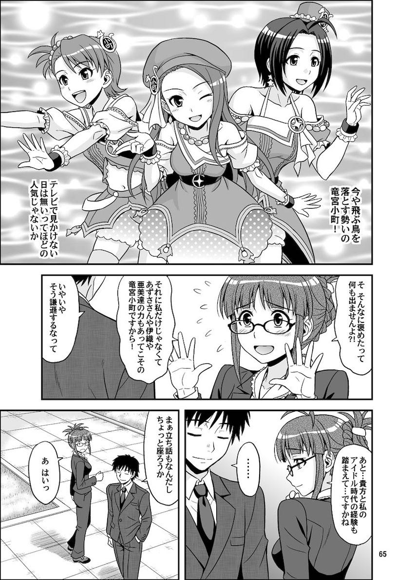 律っちゃんといっぱいラブラブセックス！大ボリューム総集本 <> 065