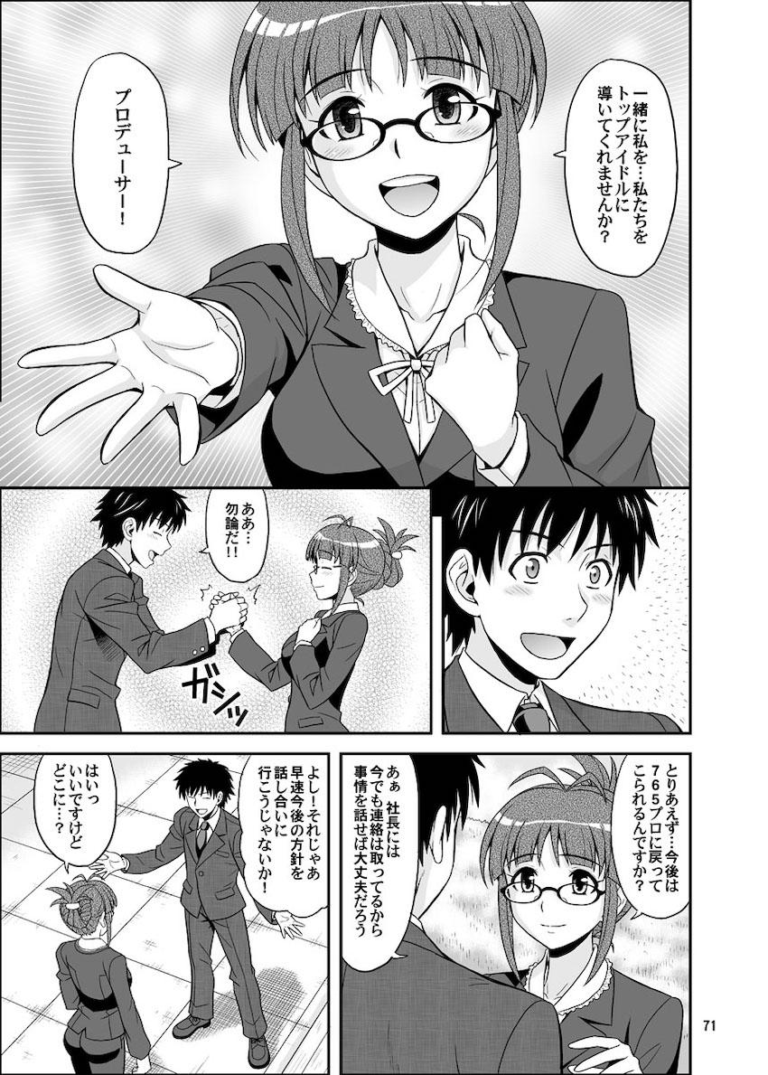 律っちゃんといっぱいラブラブセックス！大ボリューム総集本 <> 071