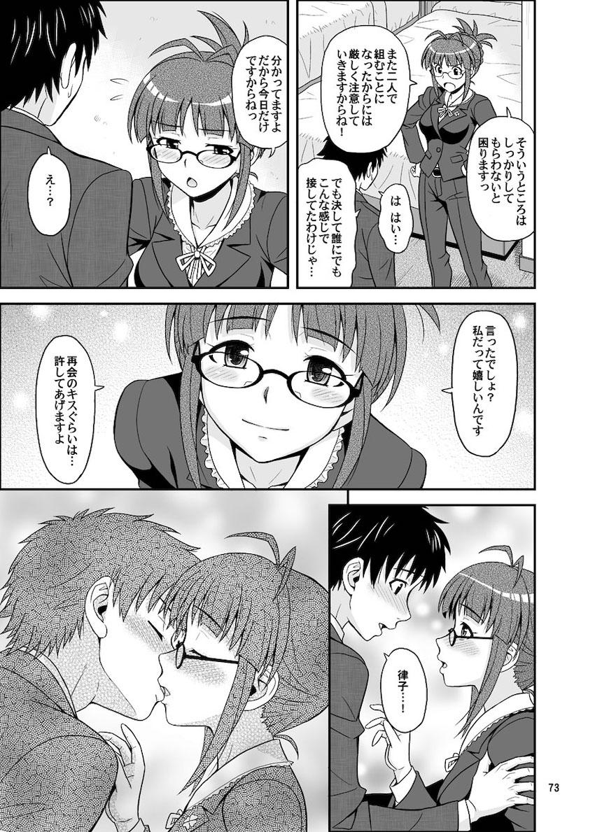律っちゃんといっぱいラブラブセックス！大ボリューム総集本 <> 073