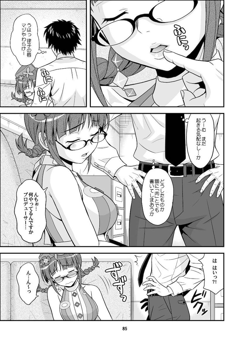 律っちゃんといっぱいラブラブセックス！大ボリューム総集本 <> 085