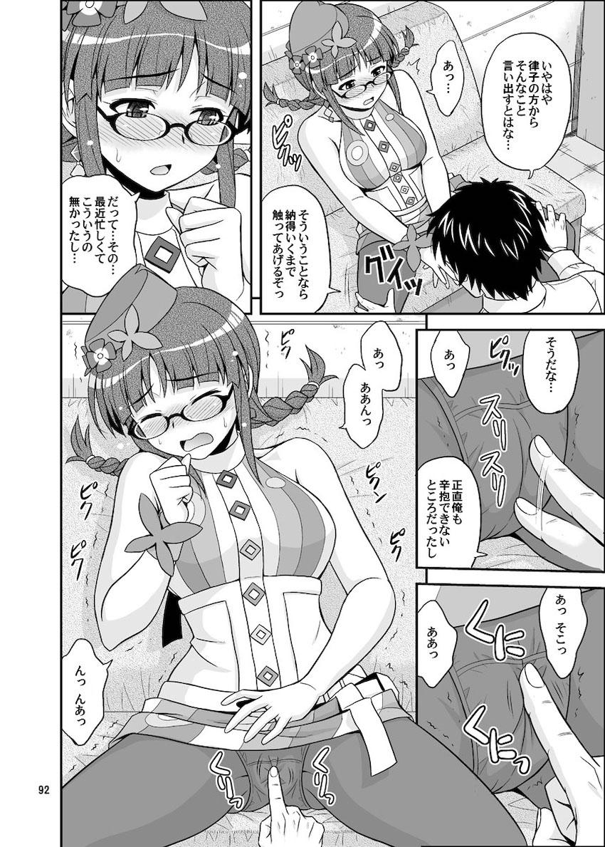 律っちゃんといっぱいラブラブセックス！大ボリューム総集本 <> 092