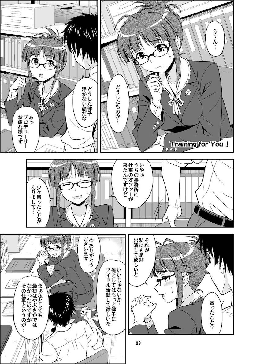 律っちゃんといっぱいラブラブセックス！大ボリューム総集本 <> 099
