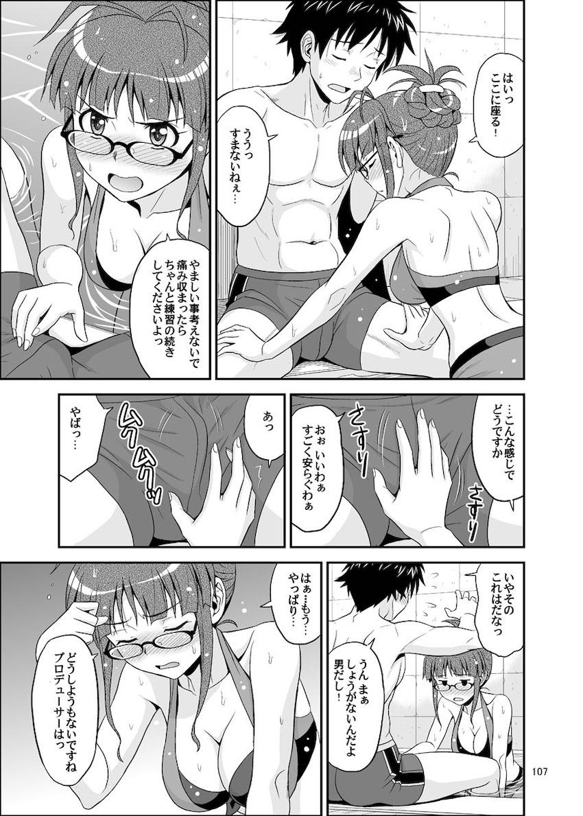 律っちゃんといっぱいラブラブセックス！大ボリューム総集本 <> 107