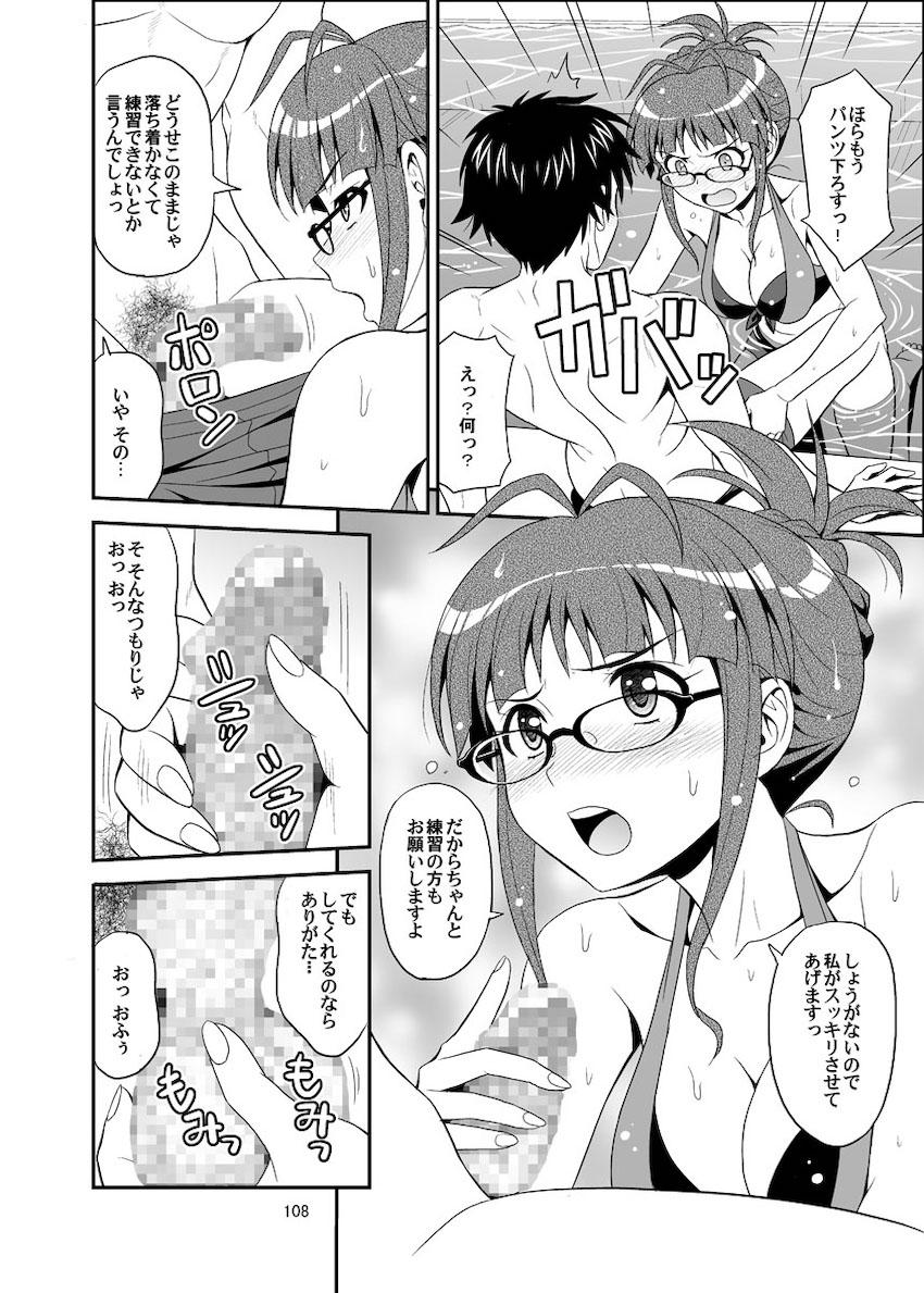 律っちゃんといっぱいラブラブセックス！大ボリューム総集本 <> 108