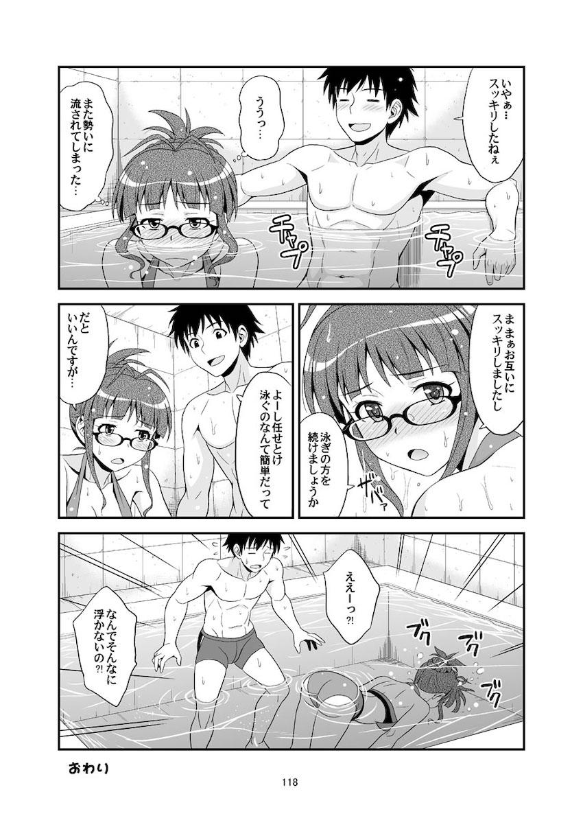 律っちゃんといっぱいラブラブセックス！大ボリューム総集本 <> 118