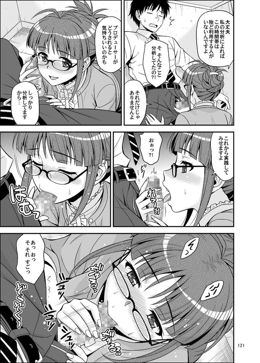 律っちゃんといっぱいラブラブセックス！大ボリューム総集本 <> 121