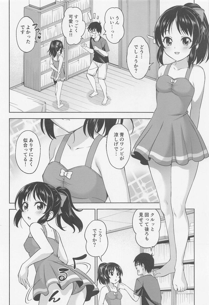 最高に可愛い水着ありすを堪能するイチャラブセックス <> 003