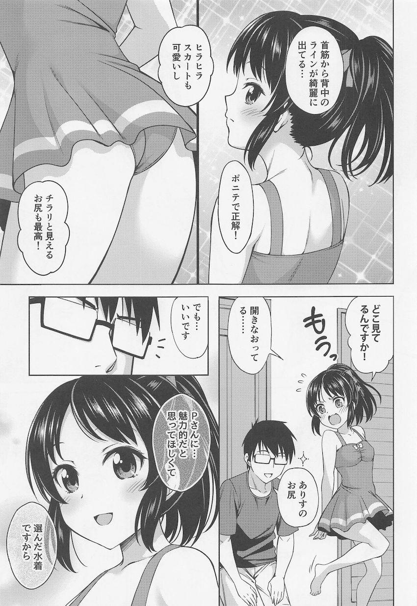 最高に可愛い水着ありすを堪能するイチャラブセックス <> 004