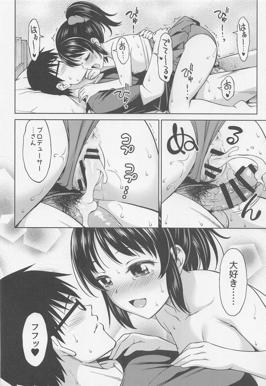 最高に可愛い水着ありすを堪能するイチャラブセックス <> 023