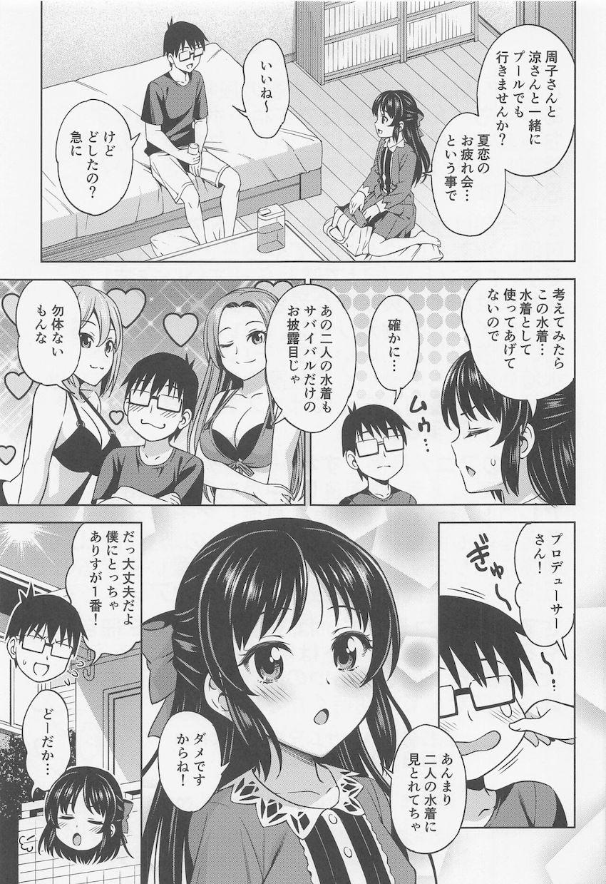 最高に可愛い水着ありすを堪能するイチャラブセックス <> 024
