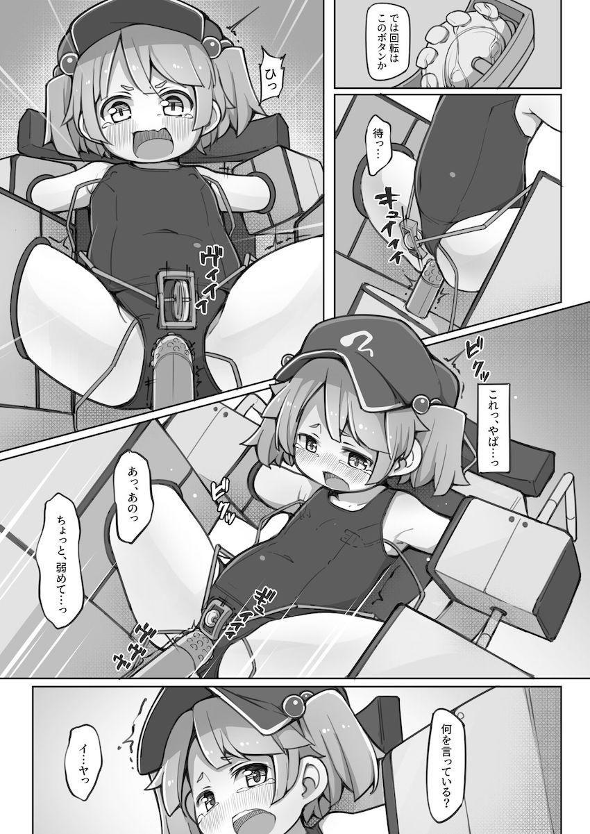 手足を拘束されて機械姦されるにとり <> 006
