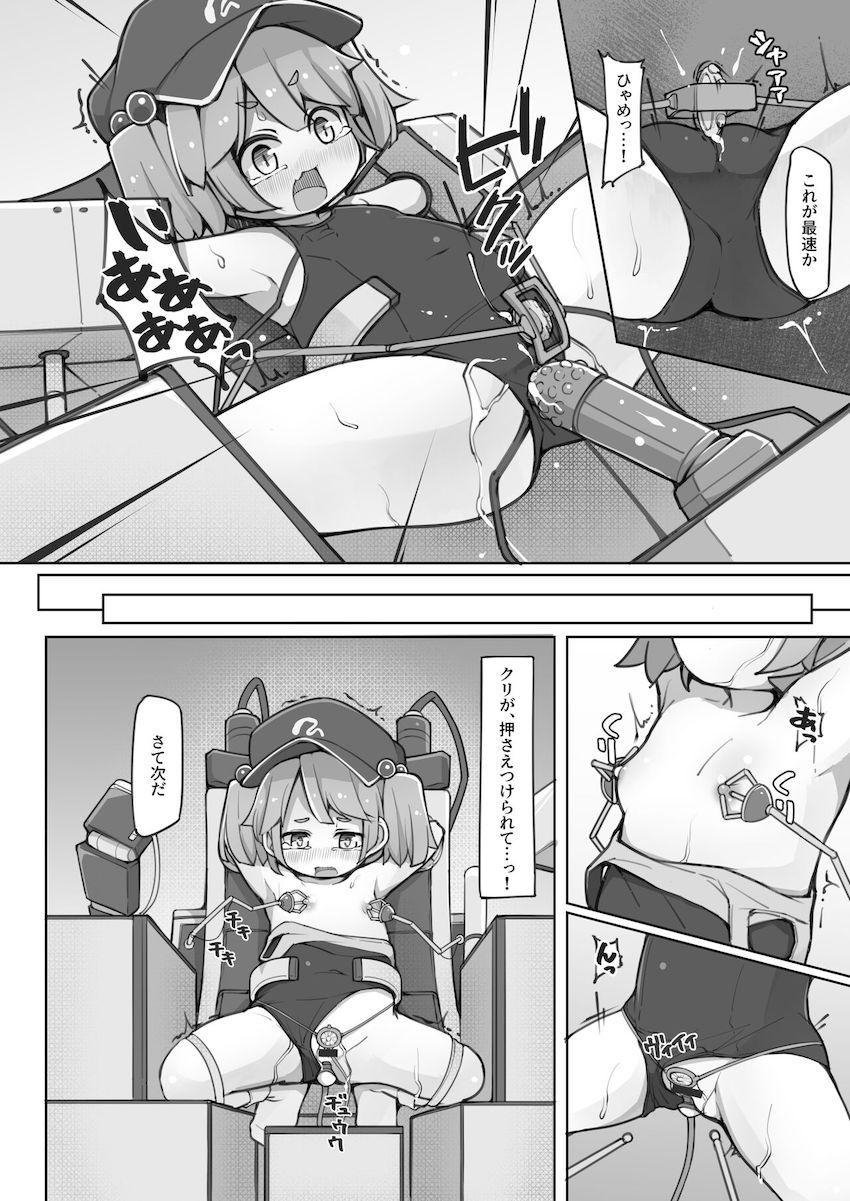 手足を拘束されて機械姦されるにとり <> 007