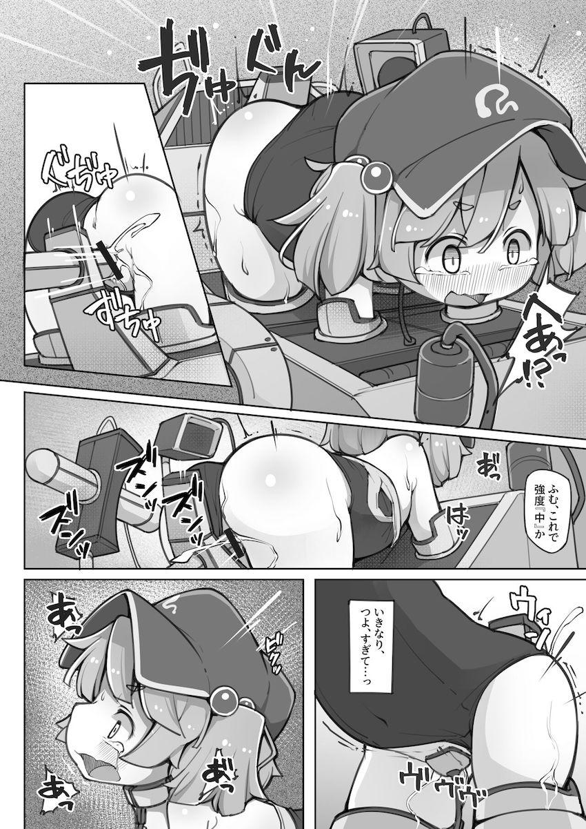 手足を拘束されて機械姦されるにとり <> 017