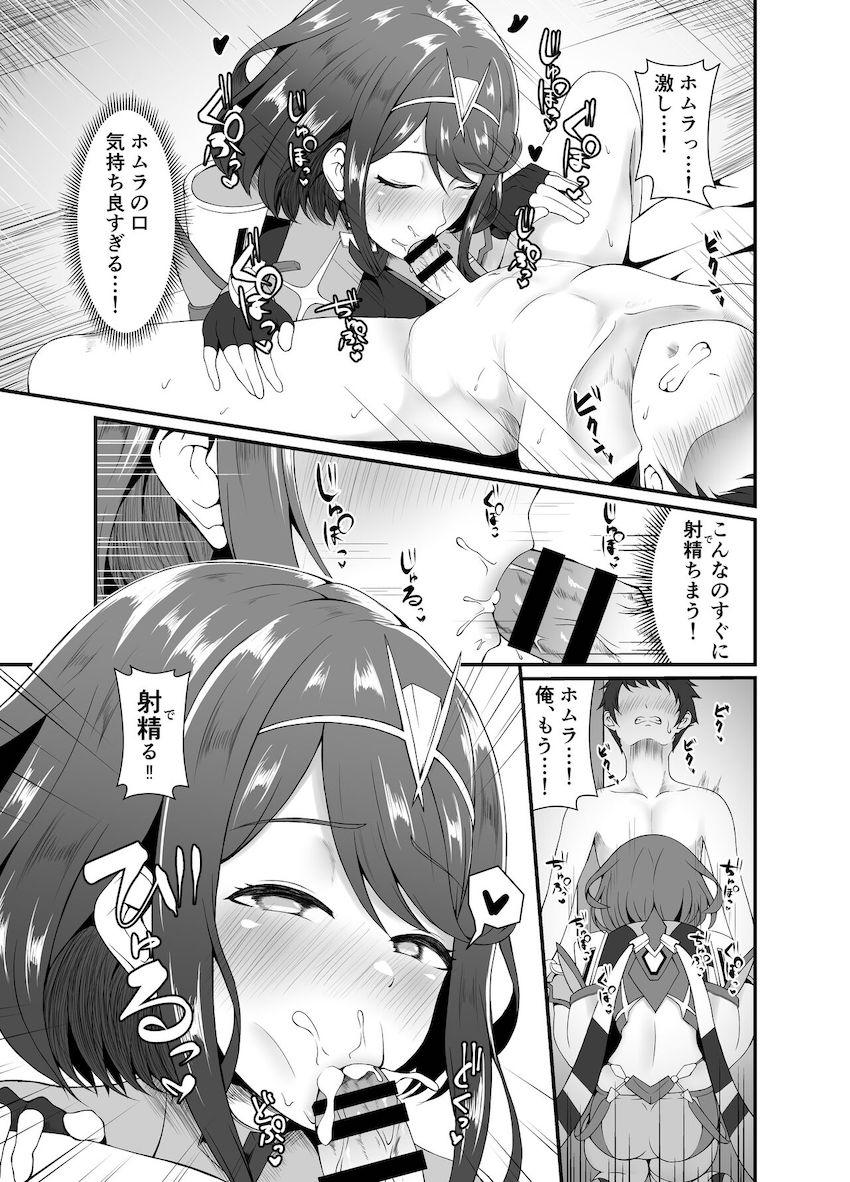 恋人ホムラとドキドキ初エッチ！大好きが溢れる両想いイチャラブ中出しセックス！ <> 004