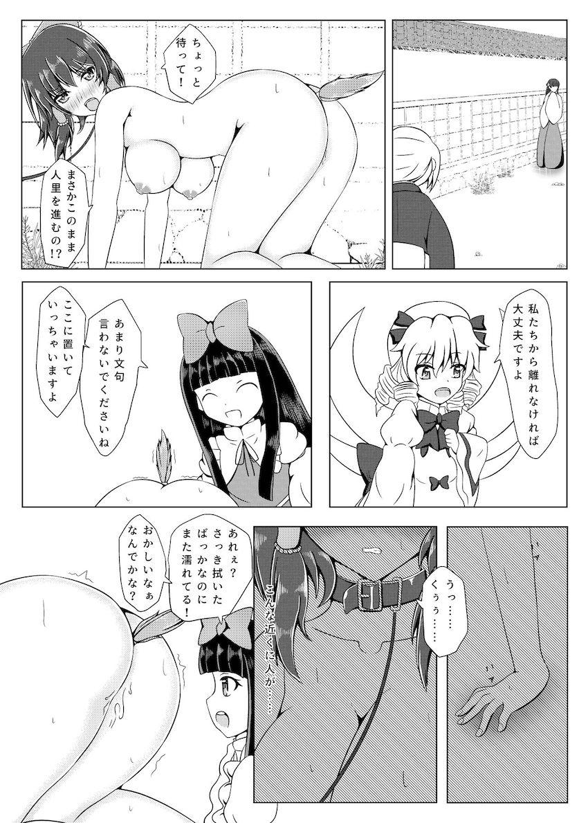 いじわる妖精たちと一緒に露出散歩でウチに帰る霊夢さん <> 017