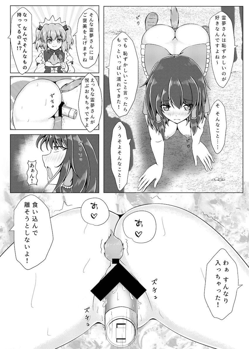 いじわる妖精たちと一緒に露出散歩でウチに帰る霊夢さん <> 019